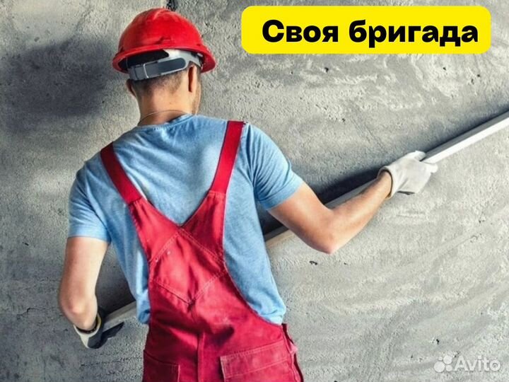 Штукатурка стен