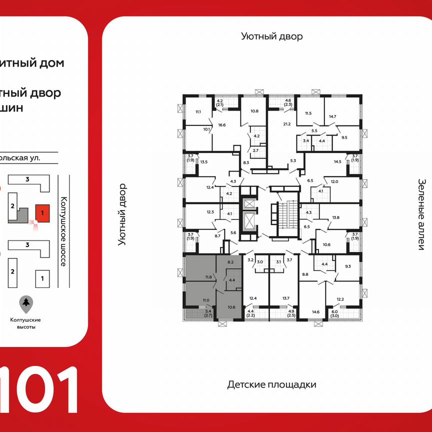 2-к. квартира, 48,6 м², 7/12 эт.