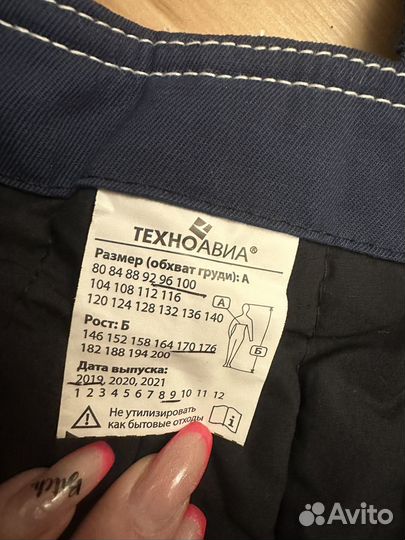 Спецодежда зимняя Мегатек-2.Размер 48 до 52