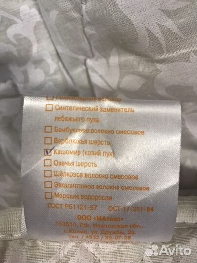 Одеяло евро кашемир.Вес вместе с упаковкой -2 кг