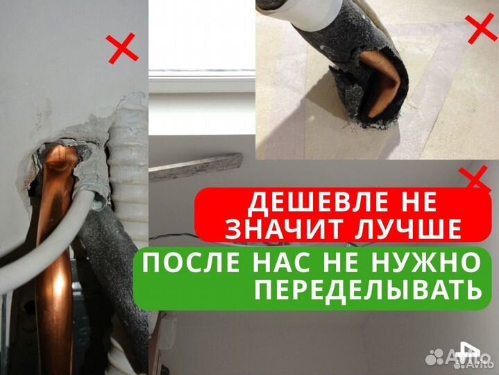 Сплит системы с установкой (доп.услуга)