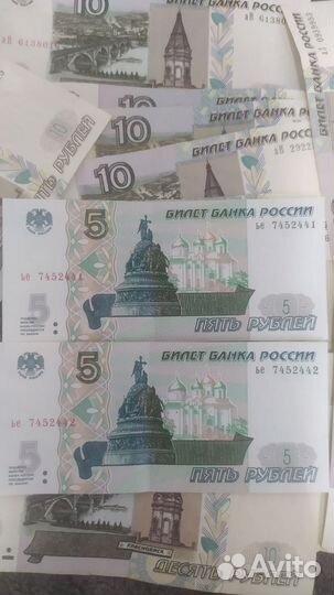 Банкнота 5 р 1997 года