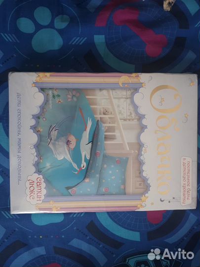 Детское постельное белье