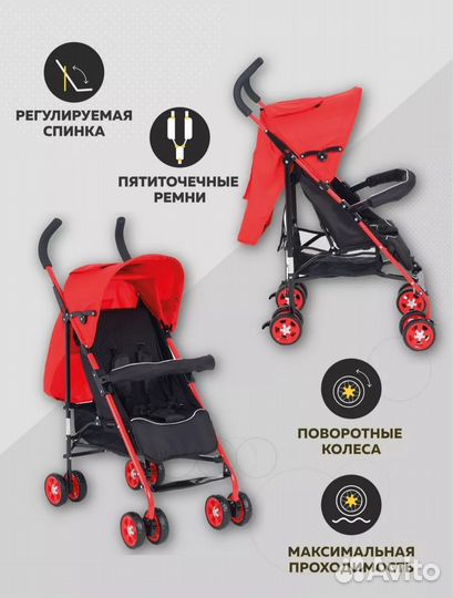 Прогулочная коляска трость новая