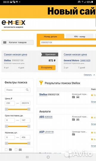 Задние тормозные цилиндры опель астра/вектра