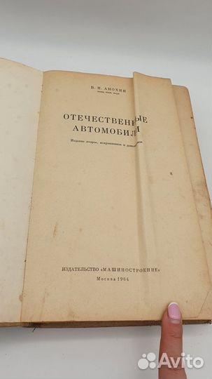 В.И. Анохин 
