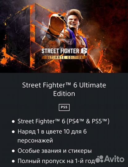 Street Fighter 6 PS4 PS5