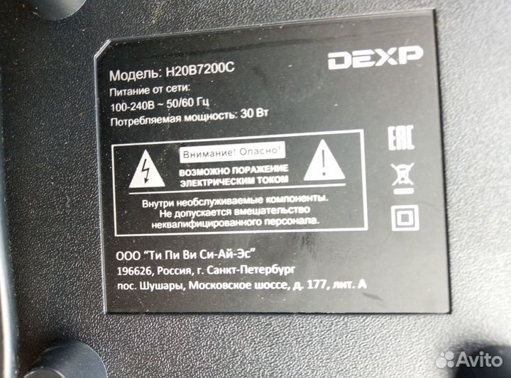 Телевизоры dexp