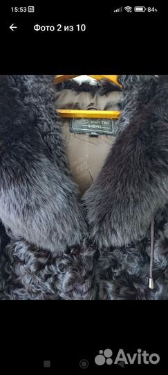 Шуба длинная