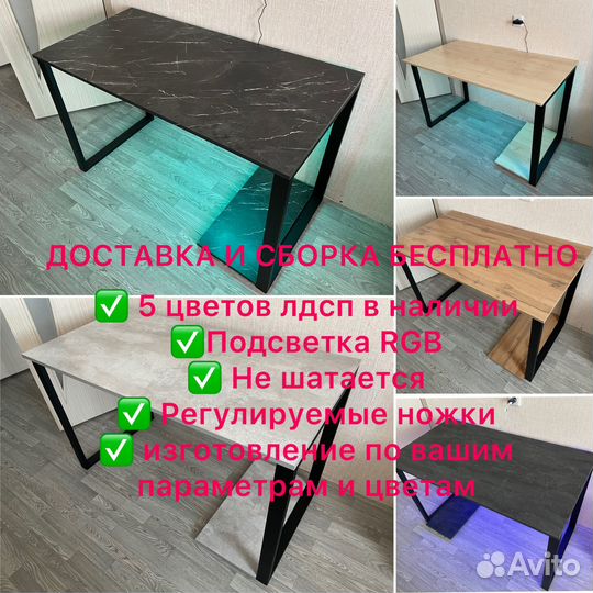 Компьютерный стол