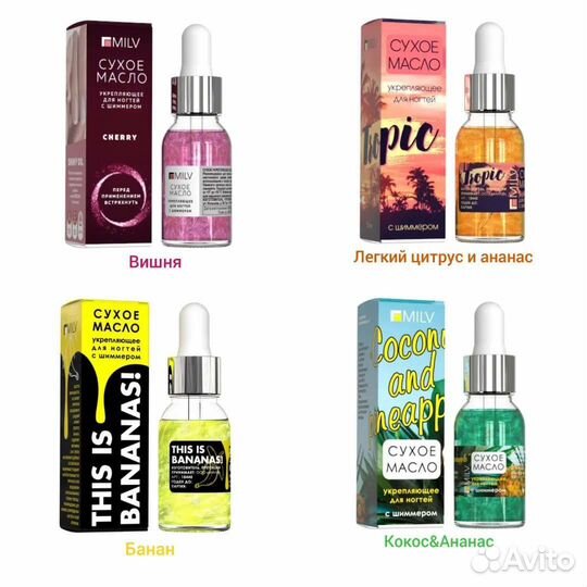 Сухое масло для кутикулы Milv