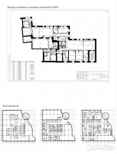 Чертежи/Обмерный план/ Расстановка мебели