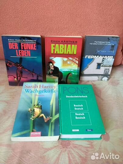 Словари и книги на немецком языке