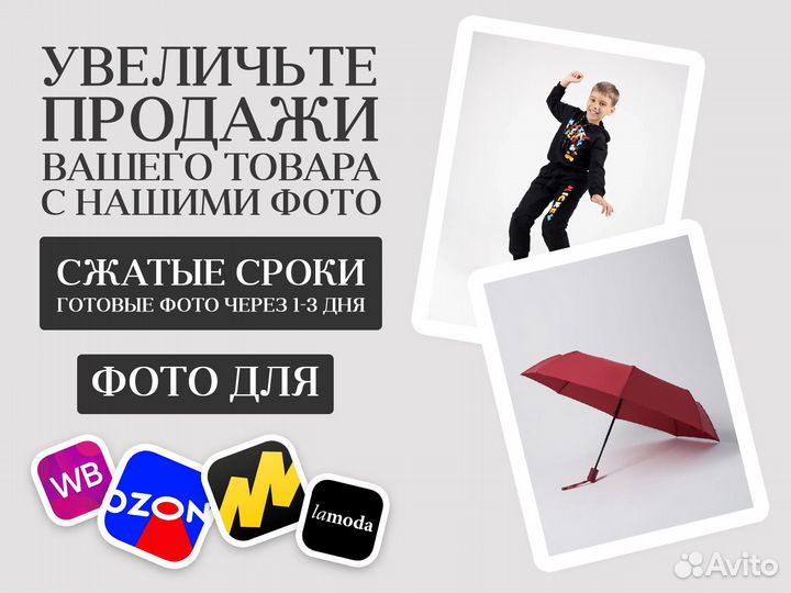 Фотограф для маркетплейсов, предметная съемка