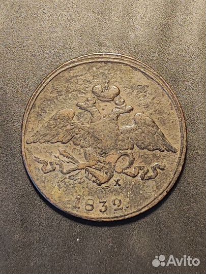 2 копейки серебром 1841