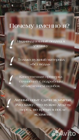 Репетитор по литературе егэ