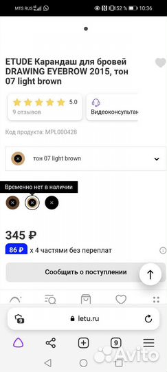 Чёрный и корич-й карандаш для бровей Etude house