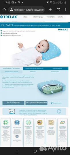 Подушка ортопедическая