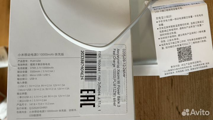 Внешний аккумулятор повербанк Xiaomi Mi