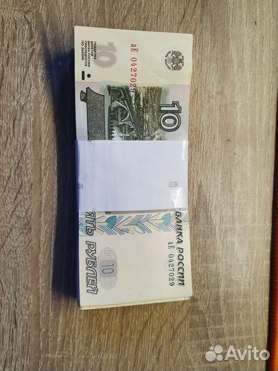 Купюра 10 рублей