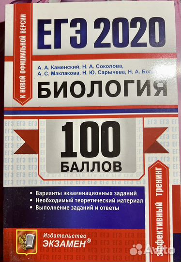 Книги по биологии егэ