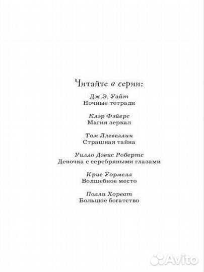 Девочка которая не видела снов
