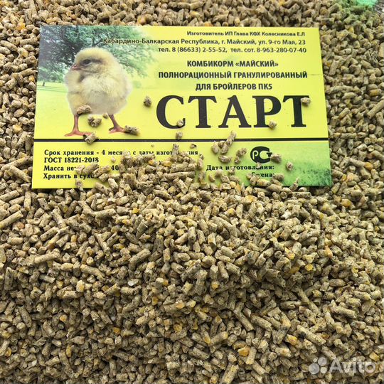 Комбикорма оптом и в розницу