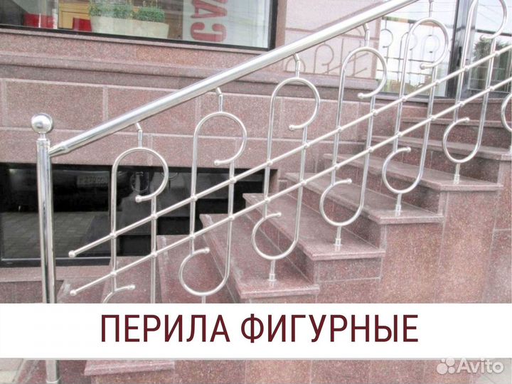 Перила для лестниц