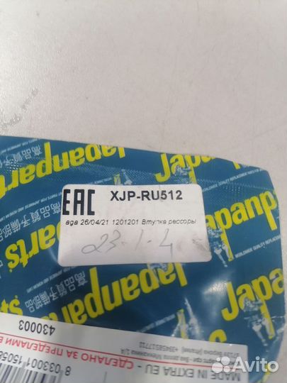 Втулка рессоры задней подвески JapanParts