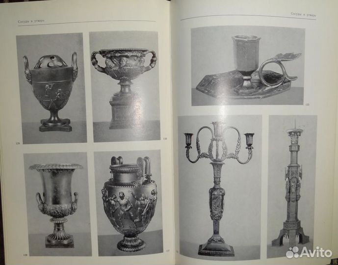 Редкая Книга Коллекцион Касли Немецкое Литье Чугун