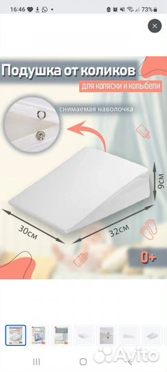 Кроватка люлька