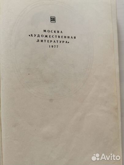 Похождения бравого солдата Швейка Ярослав Гашек