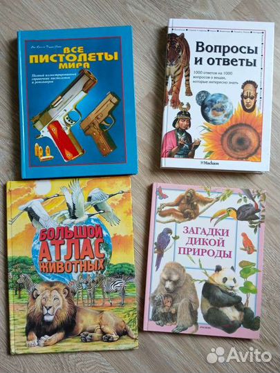 Энциклопедия, атлас