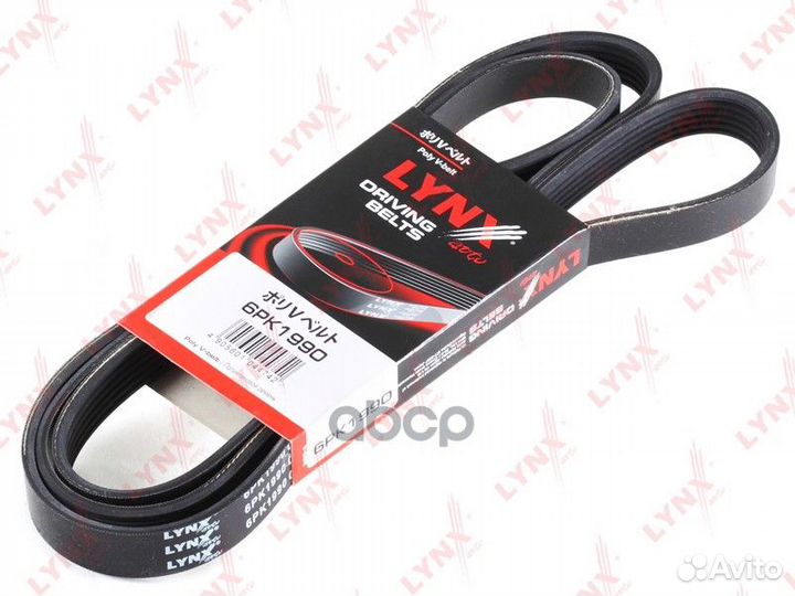Ремень поликлиновый 6PK1990 lynxauto