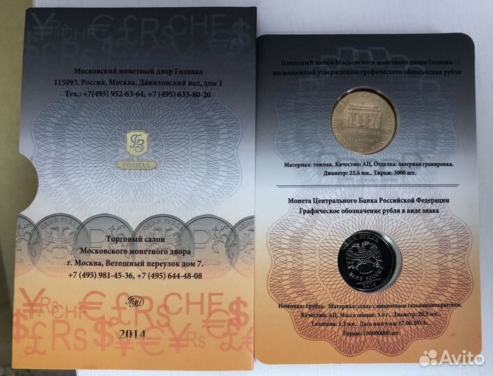 Набор в капсуле монеты + жетон 2001 спмд Гагарин