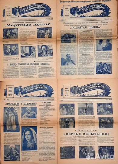 Газеты и журналы о кино Казани и Татарии