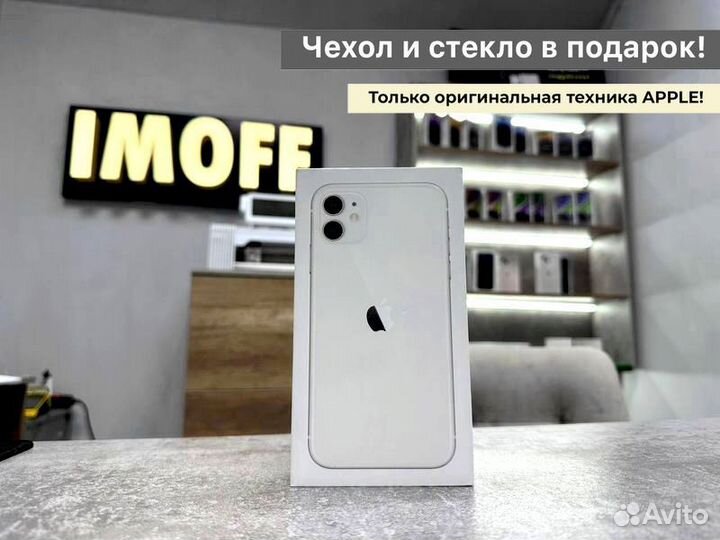 iPhone 11, 128 ГБ