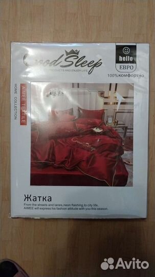 Постельное белье Good Sleep