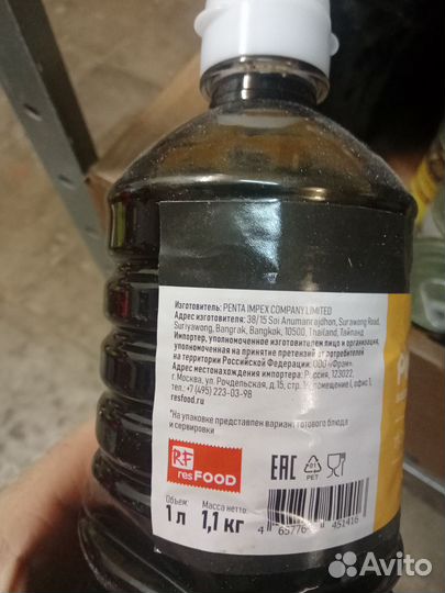 Продам соус понзу юдзу