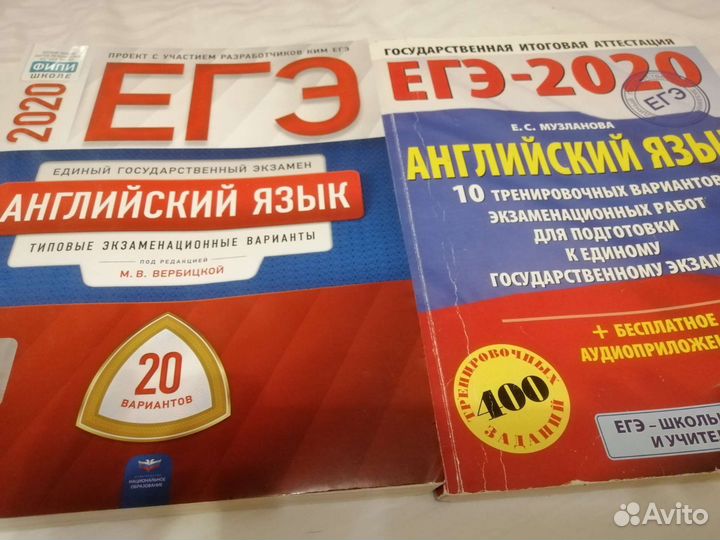 Сборник егэ английский 2020