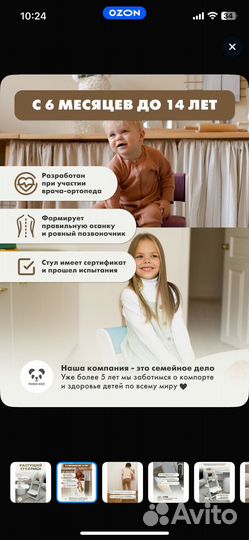 Растущий стул panda