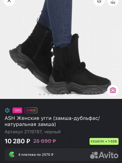 Ботинки зимние