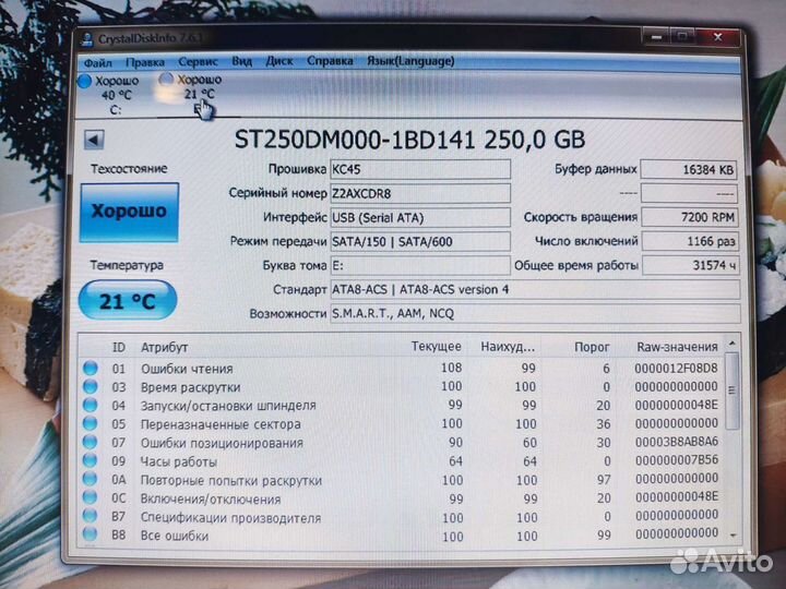 Переносной жёсткий диск 3.5