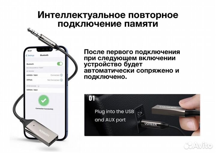 Bluetooth 5.3 aux адаптер в магнитолу с микрофоном