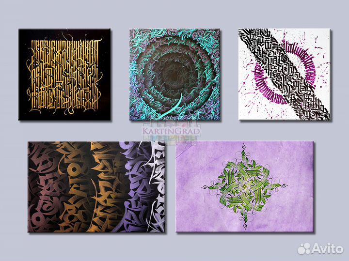 Крутая Каллиграфия хлопок холст екб арт713