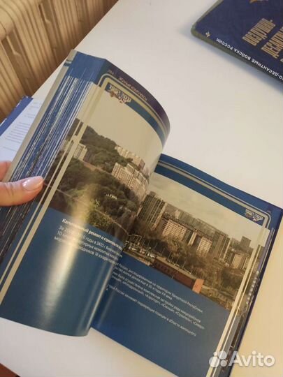 Книга Спецстрой России