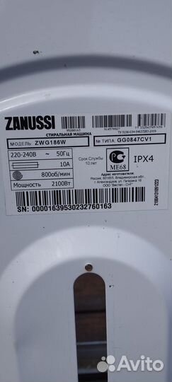 Стиральная машина бу