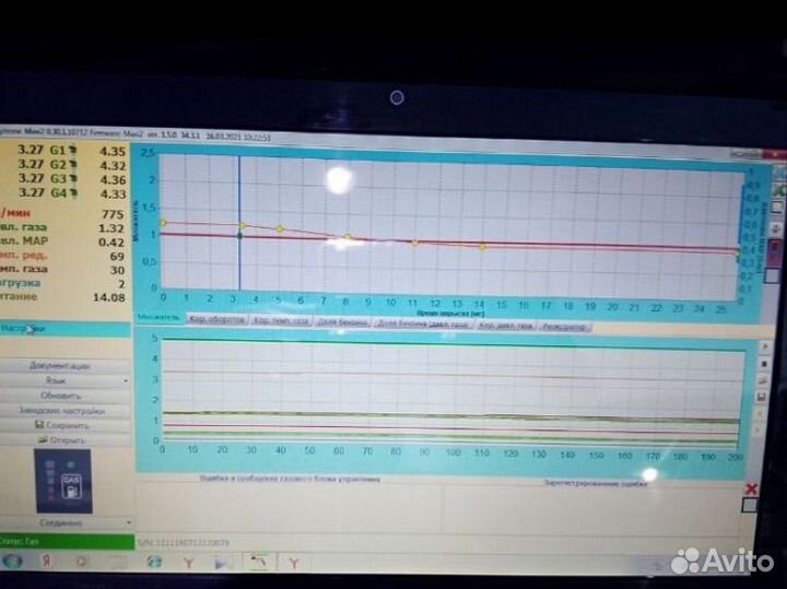 Газовое оборудование компьютер оригинал макси2