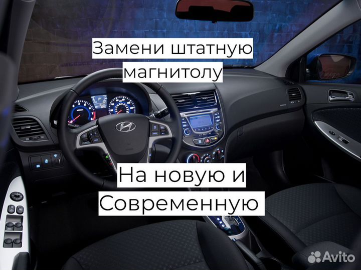 Магнитола Hyundai Solaris 1 CarPlay