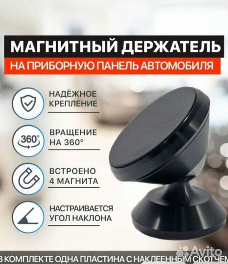 Держатель+Магнит для телефона